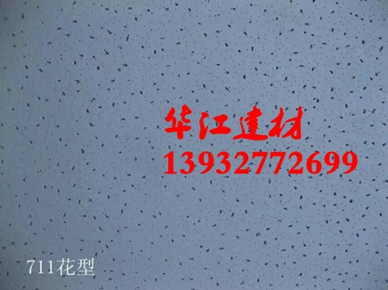 產品名稱：711花型吸音礦棉板
